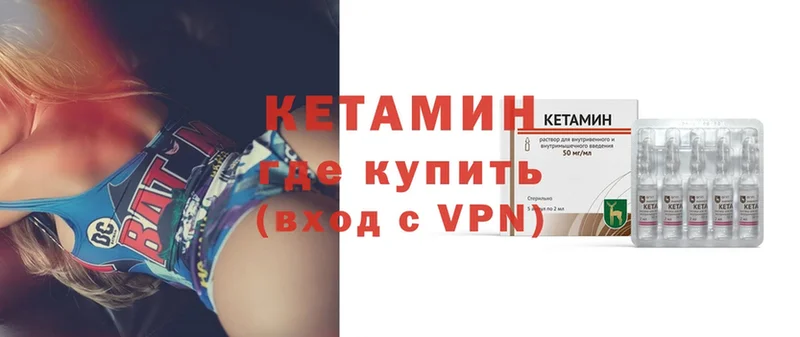 как найти закладки  OMG ТОР  КЕТАМИН VHQ  Агрыз 