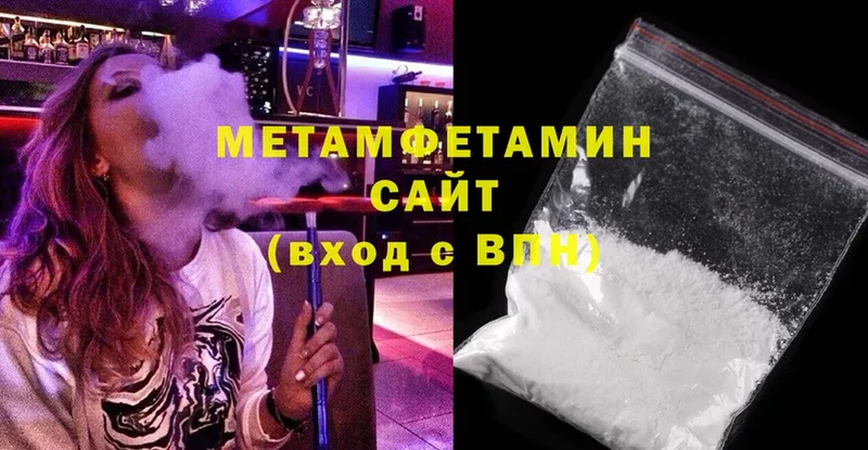 Первитин Methamphetamine Агрыз