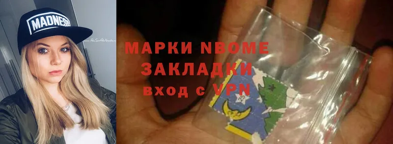 Марки 25I-NBOMe 1,8мг  Агрыз 